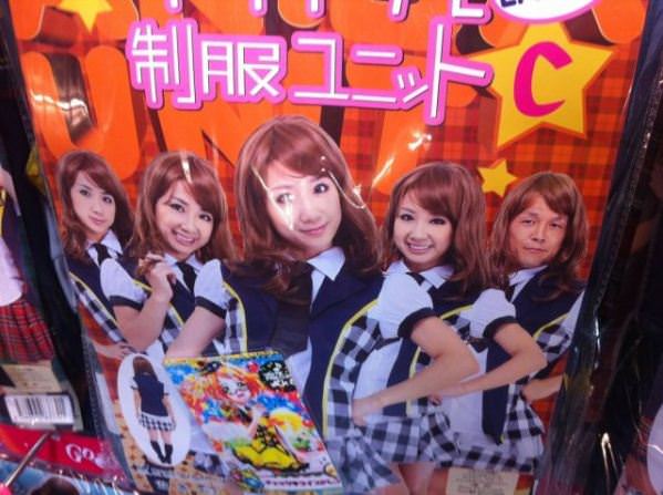 One Weird Looking Girl